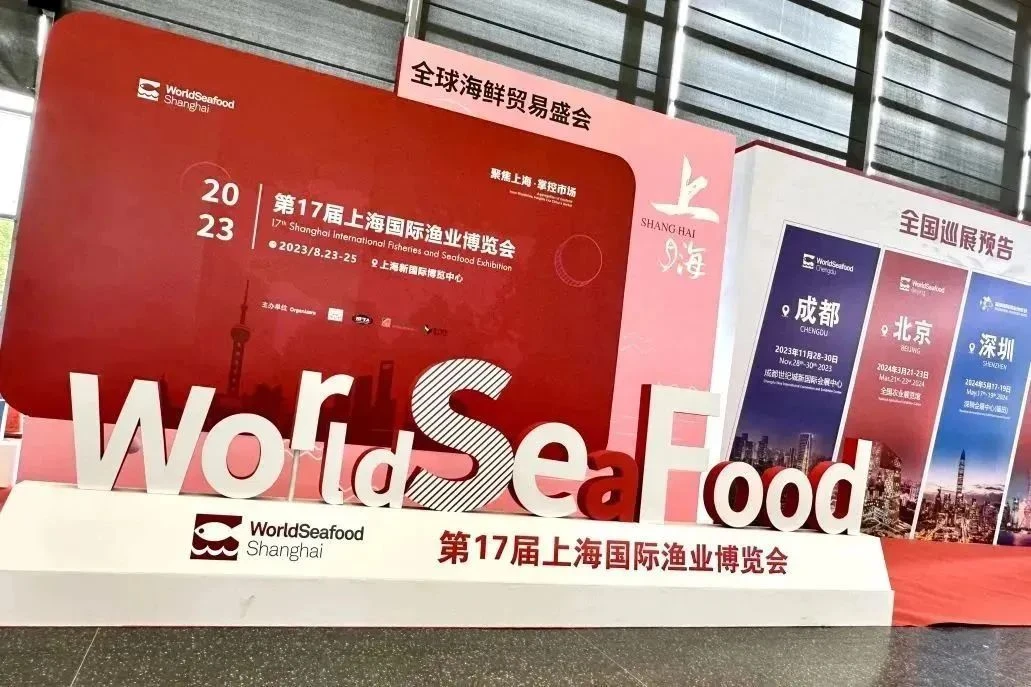 有鱼自龙羊峡来，走进第17届上海国际渔业博览会