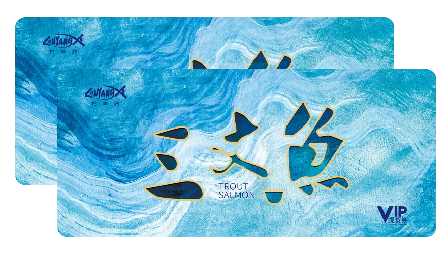 Longyang Zhixian Salmon (Rainbow Trout)